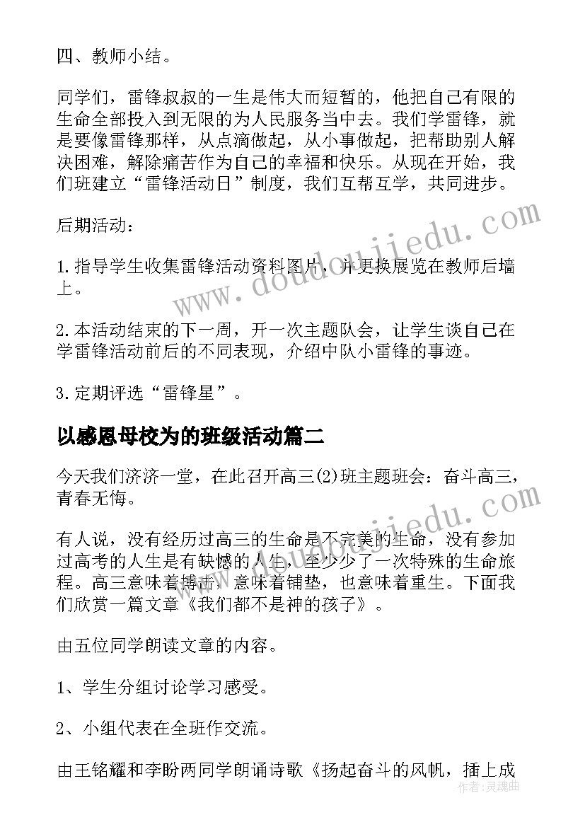 2023年语文教学计划教研活动记录(优质5篇)