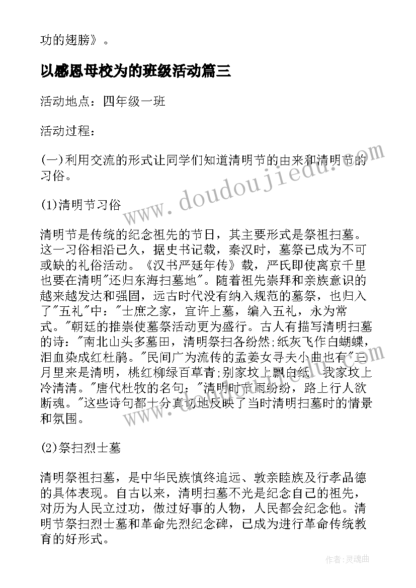 2023年语文教学计划教研活动记录(优质5篇)