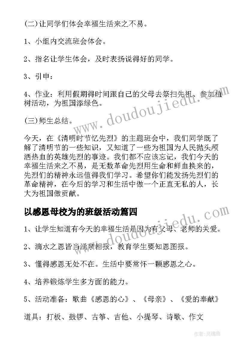 2023年语文教学计划教研活动记录(优质5篇)