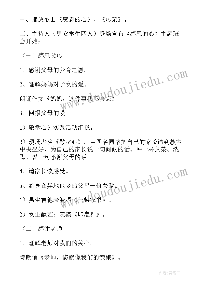 2023年语文教学计划教研活动记录(优质5篇)