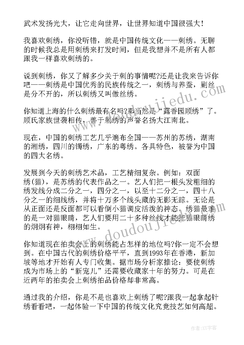 2023年传统功法心得体会(汇总10篇)