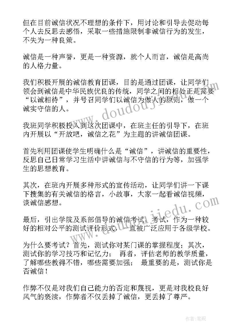 最新诚信政府建设工作总结(模板7篇)