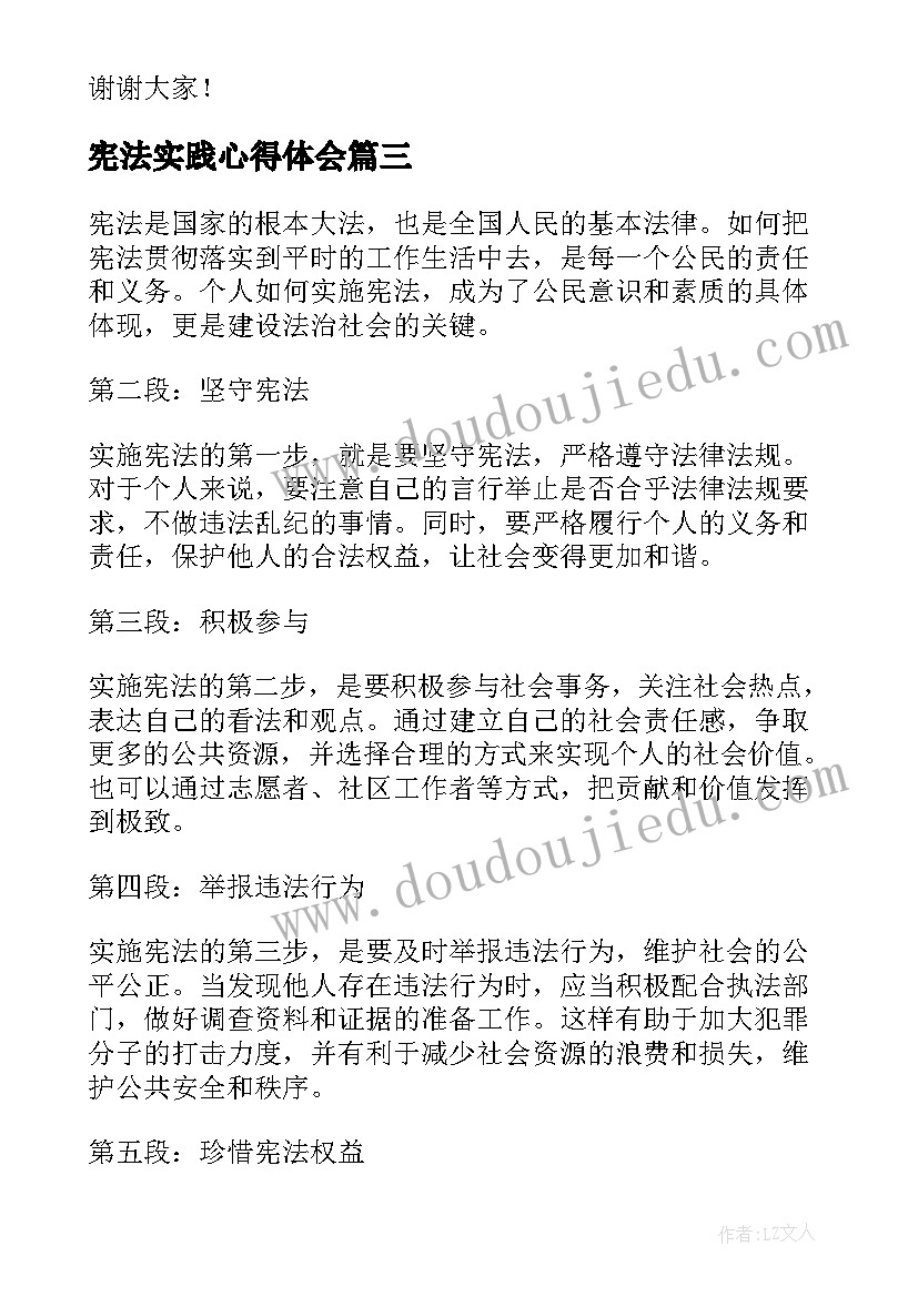 最新银行跳槽自我介绍(汇总8篇)