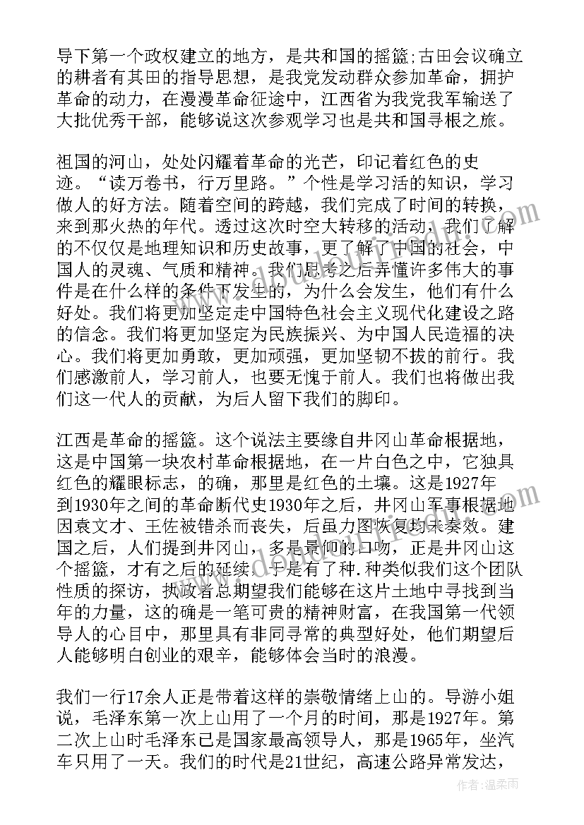 走红色路心得体会 传承红色基因心得体会(模板5篇)