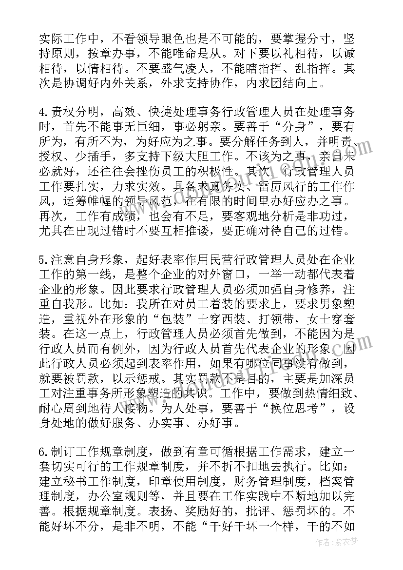 最新互惠培训心得体会(优质7篇)