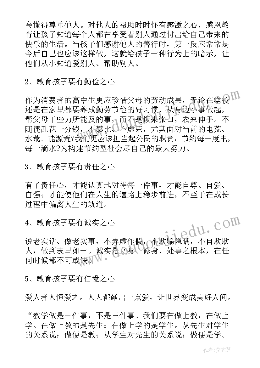 最新心得体会名著 班级名著心得体会(优秀10篇)