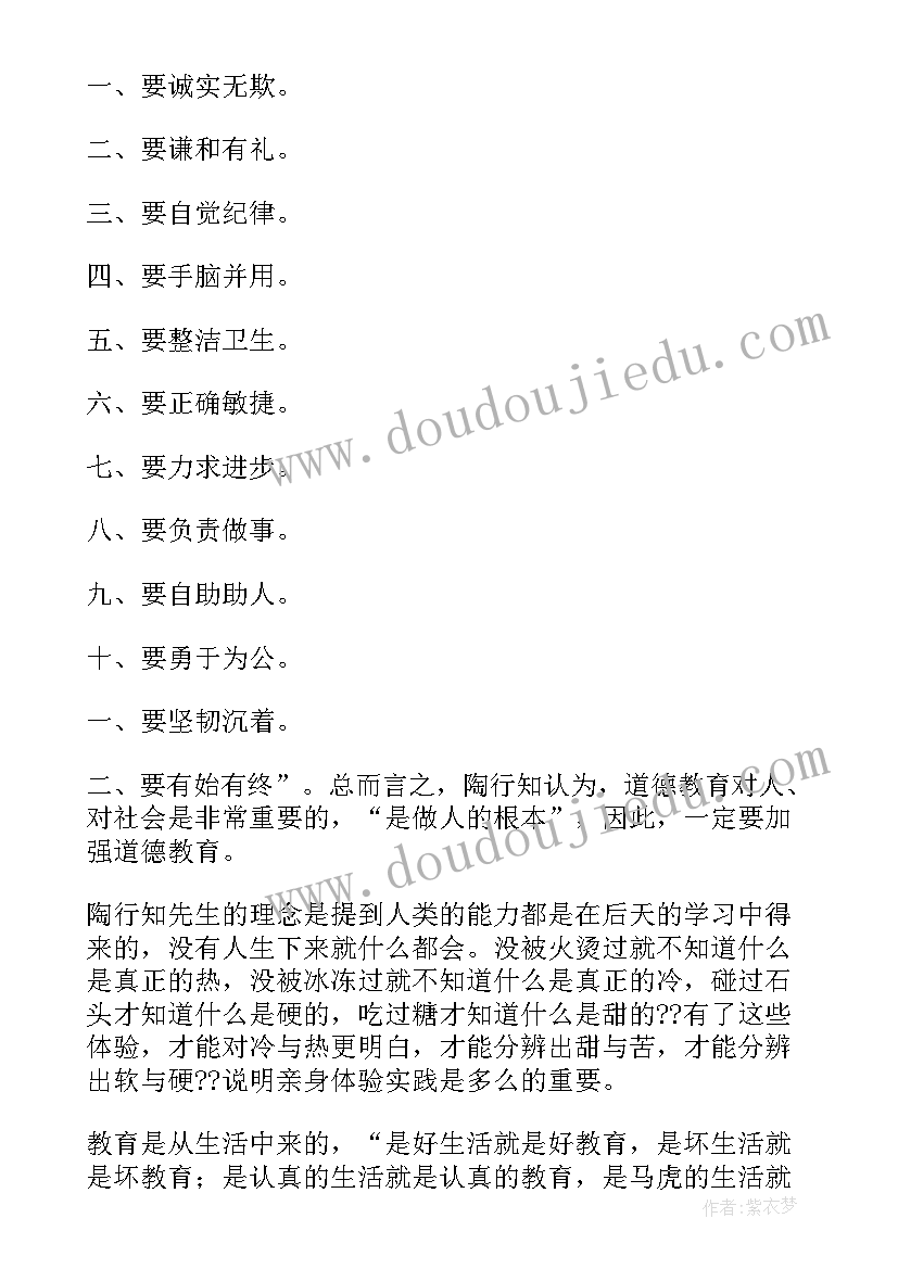 最新心得体会名著 班级名著心得体会(优秀10篇)