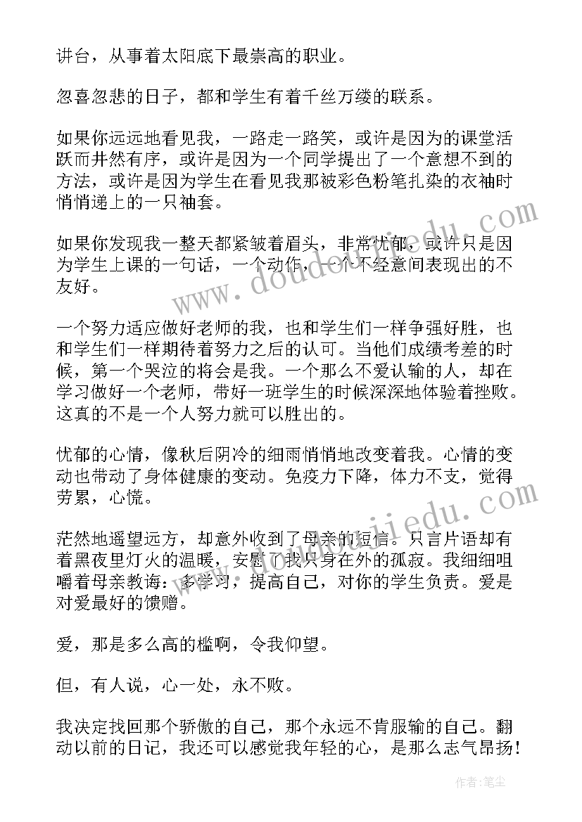 2023年教师贡献 心得体会(模板7篇)