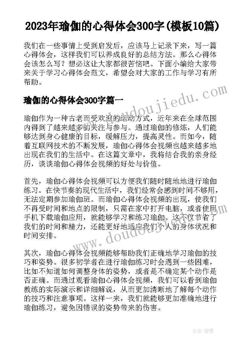 2023年沁园春雪教案反思 沁园春·雪的教学反思和体会(通用5篇)