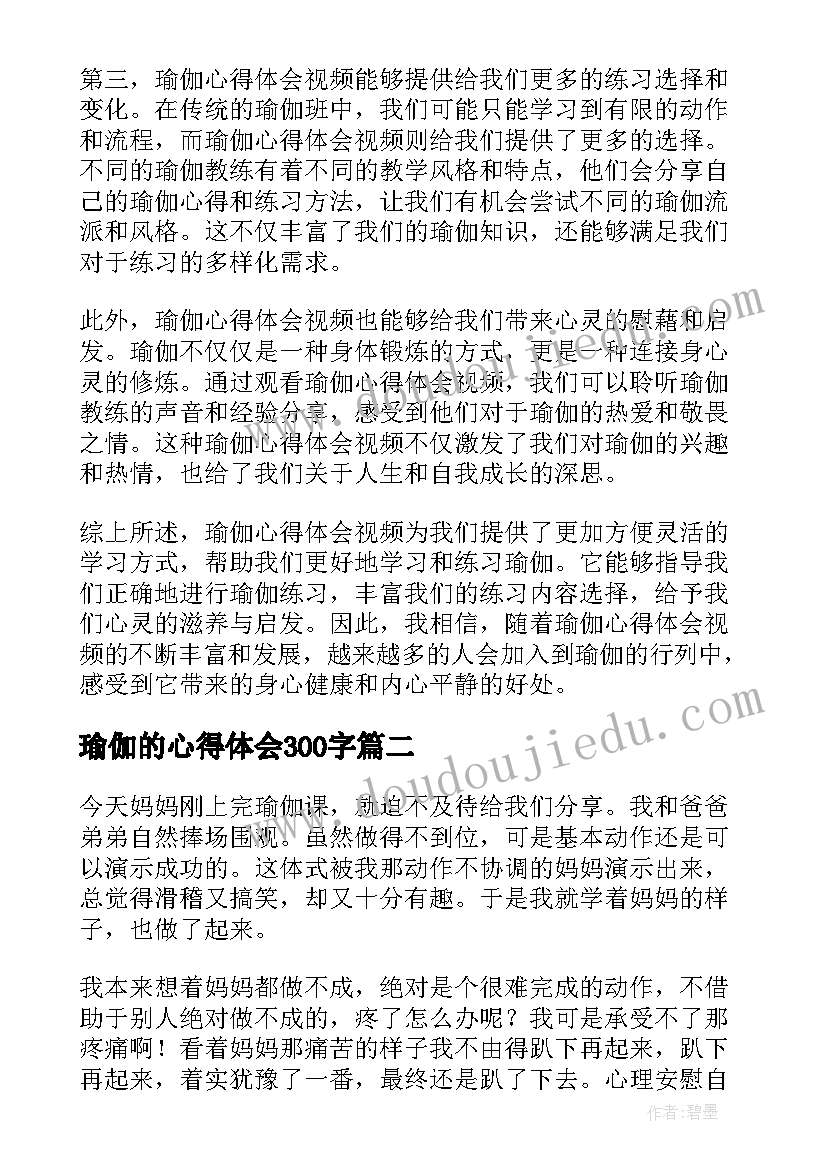 2023年沁园春雪教案反思 沁园春·雪的教学反思和体会(通用5篇)