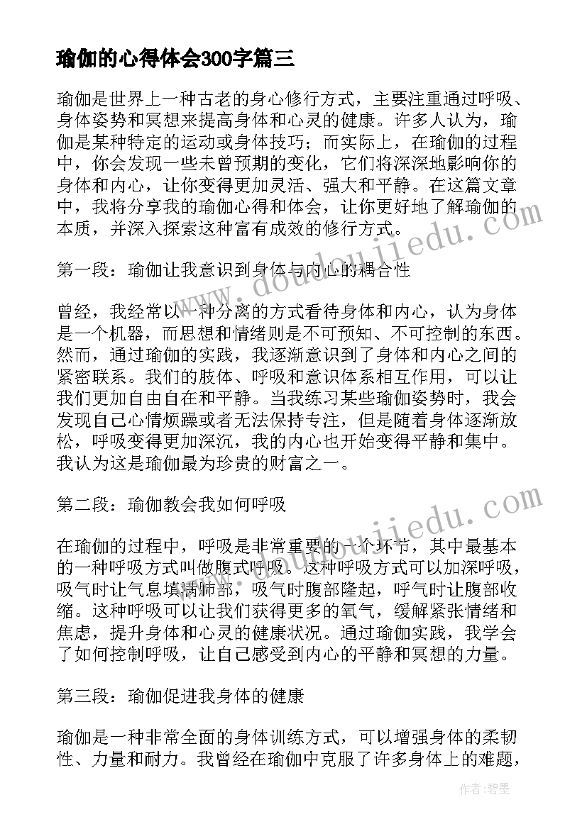 2023年沁园春雪教案反思 沁园春·雪的教学反思和体会(通用5篇)