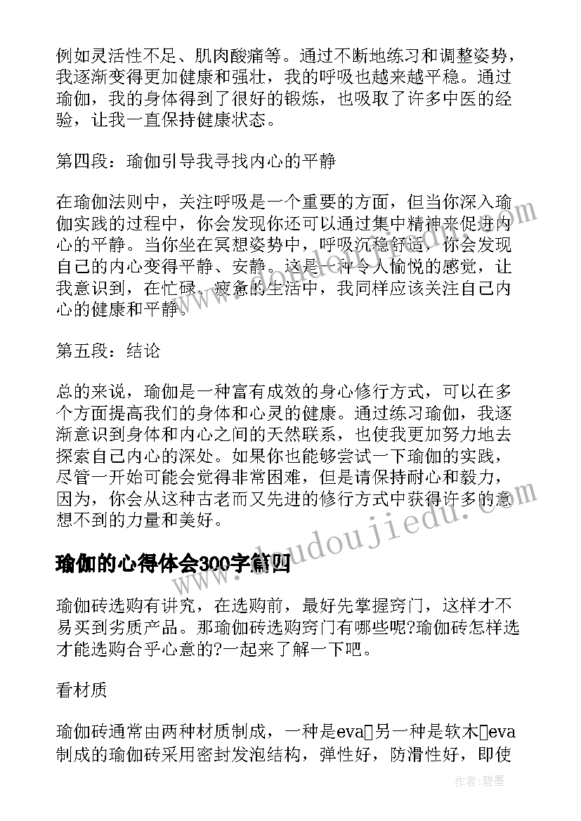 2023年沁园春雪教案反思 沁园春·雪的教学反思和体会(通用5篇)