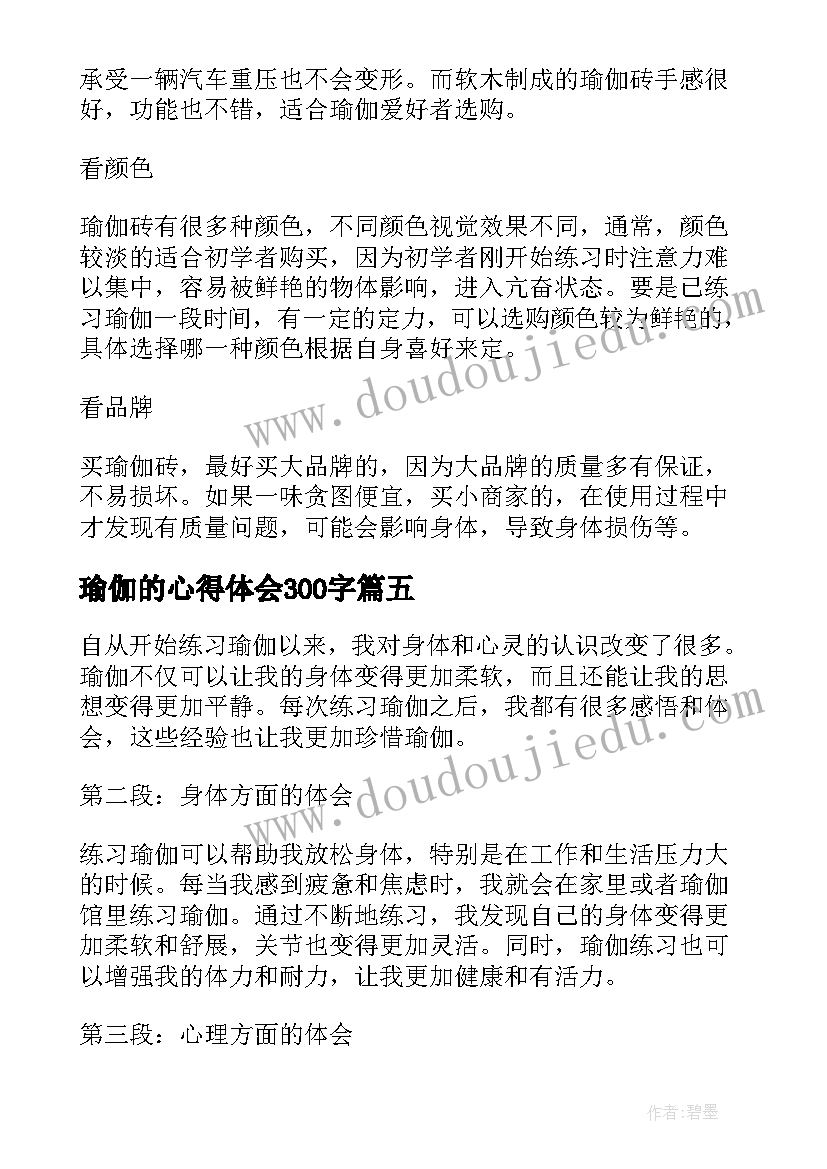 2023年沁园春雪教案反思 沁园春·雪的教学反思和体会(通用5篇)