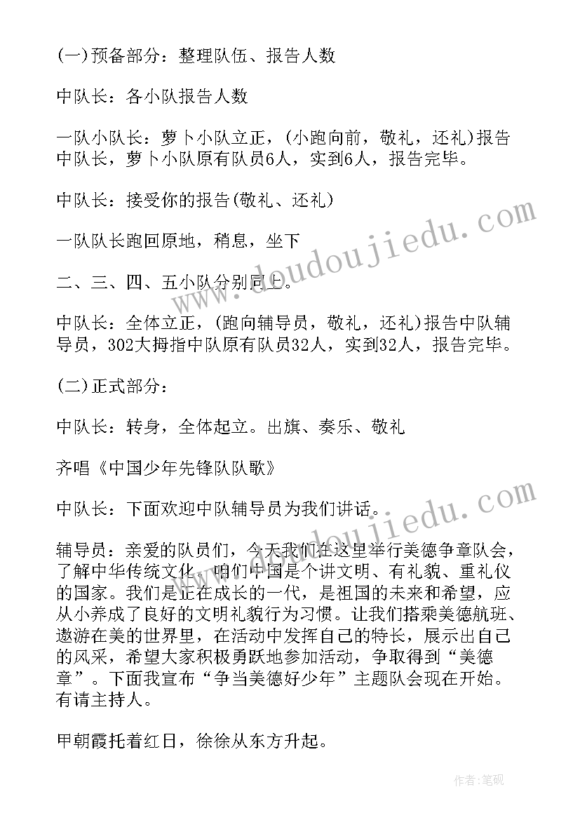 最新小学五年级语文教学论文(大全7篇)