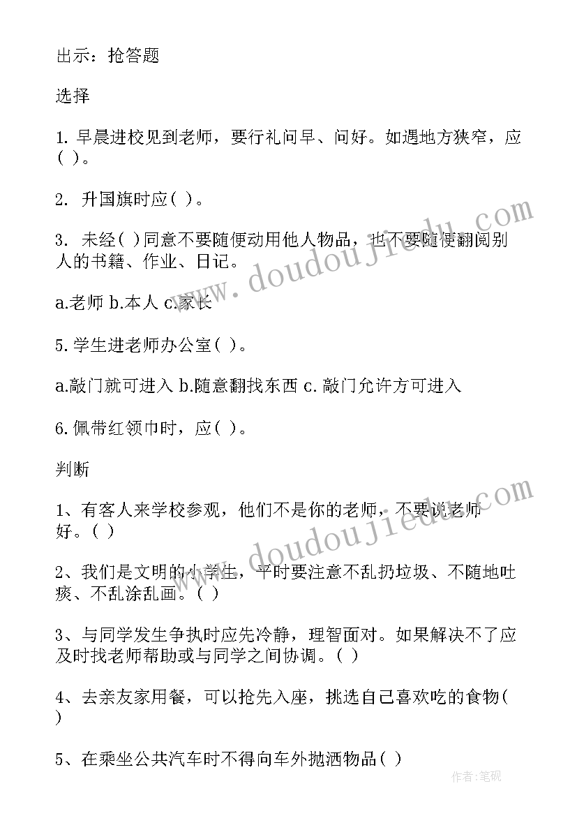 最新小学五年级语文教学论文(大全7篇)