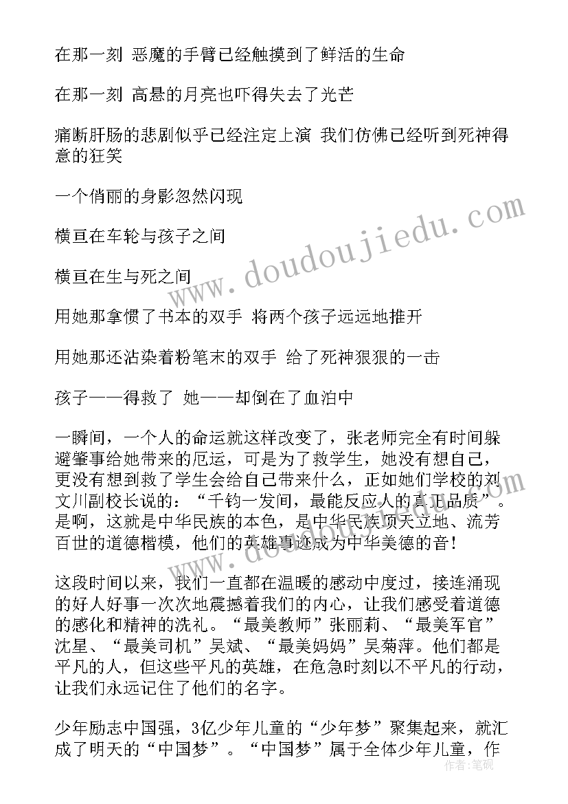 最新小学五年级语文教学论文(大全7篇)