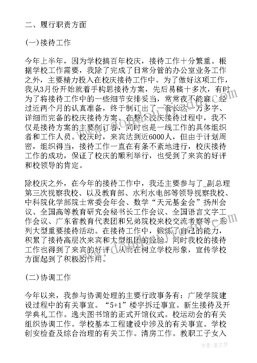 最新前台文员工作心得(精选10篇)