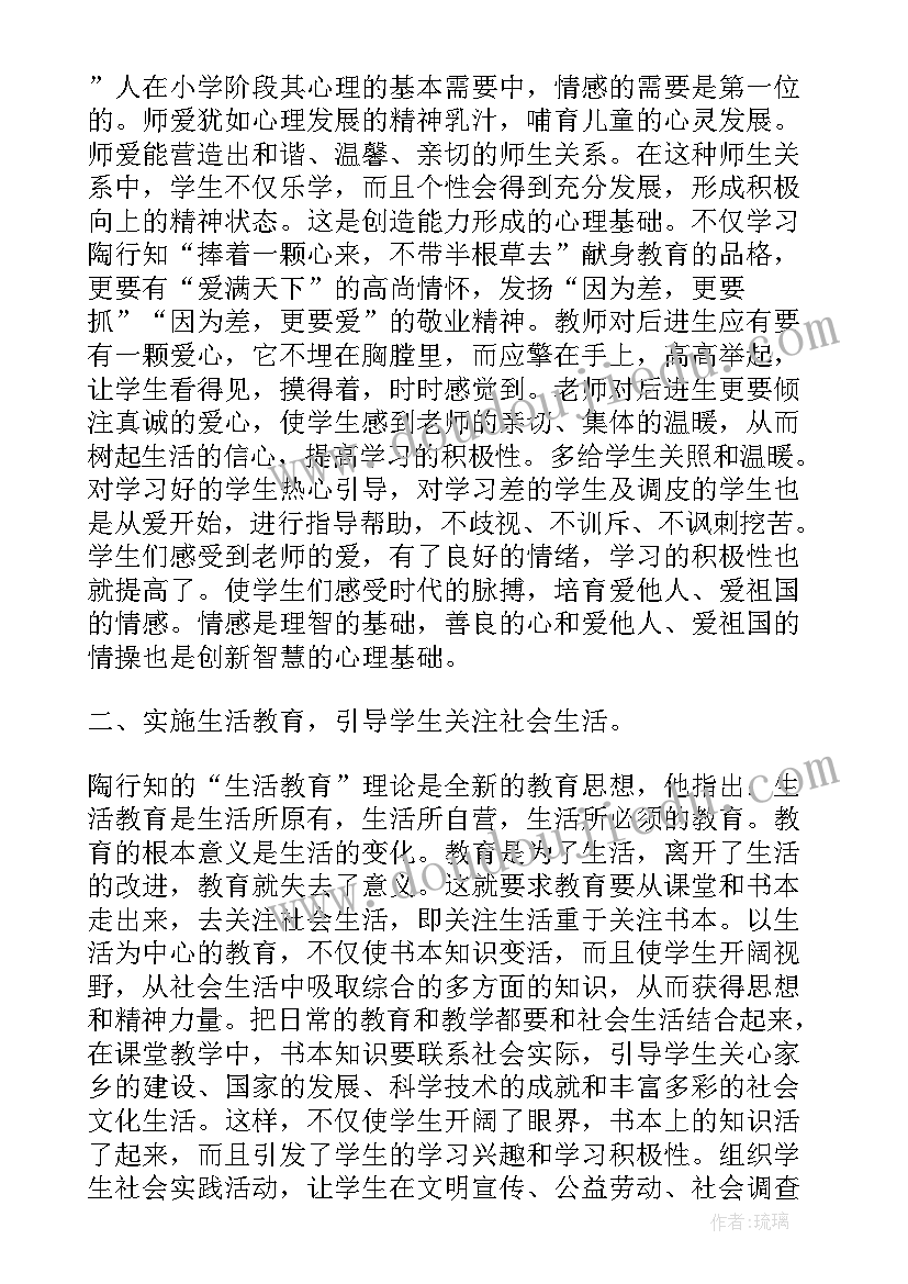 2023年春节思想心得体会(实用6篇)