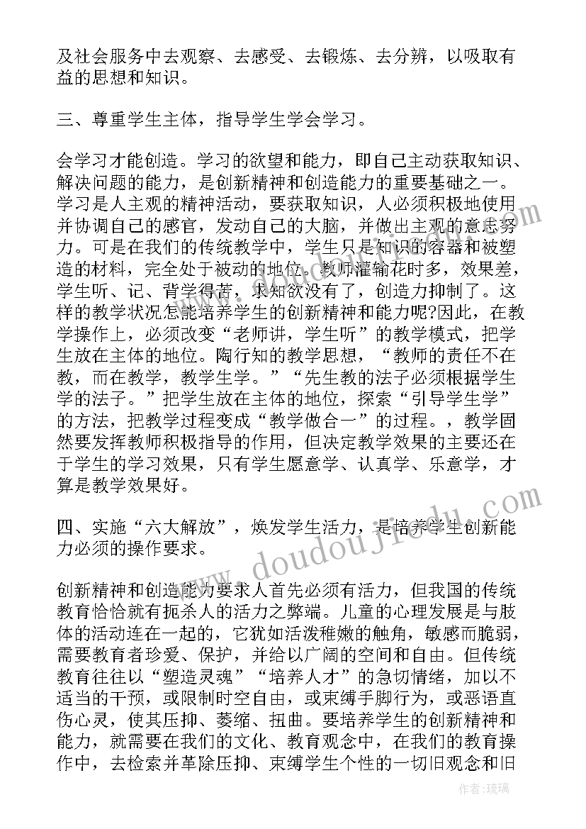 2023年春节思想心得体会(实用6篇)