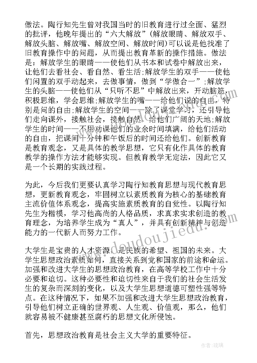 2023年春节思想心得体会(实用6篇)