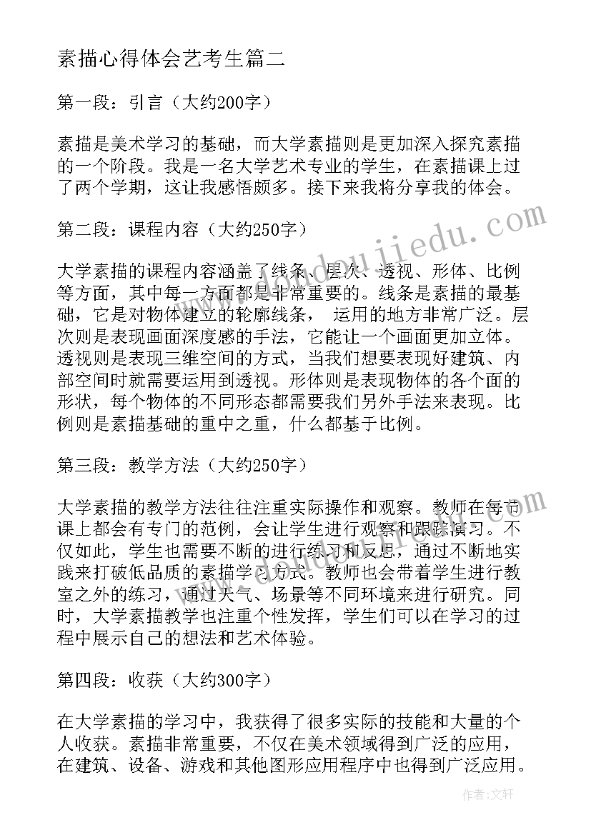 最新幼儿园督导评估报告总结 幼儿园督导评估报告(通用5篇)