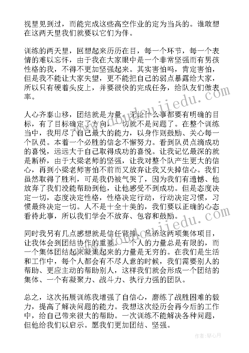 2023年徒步团建心得体会300字(实用6篇)