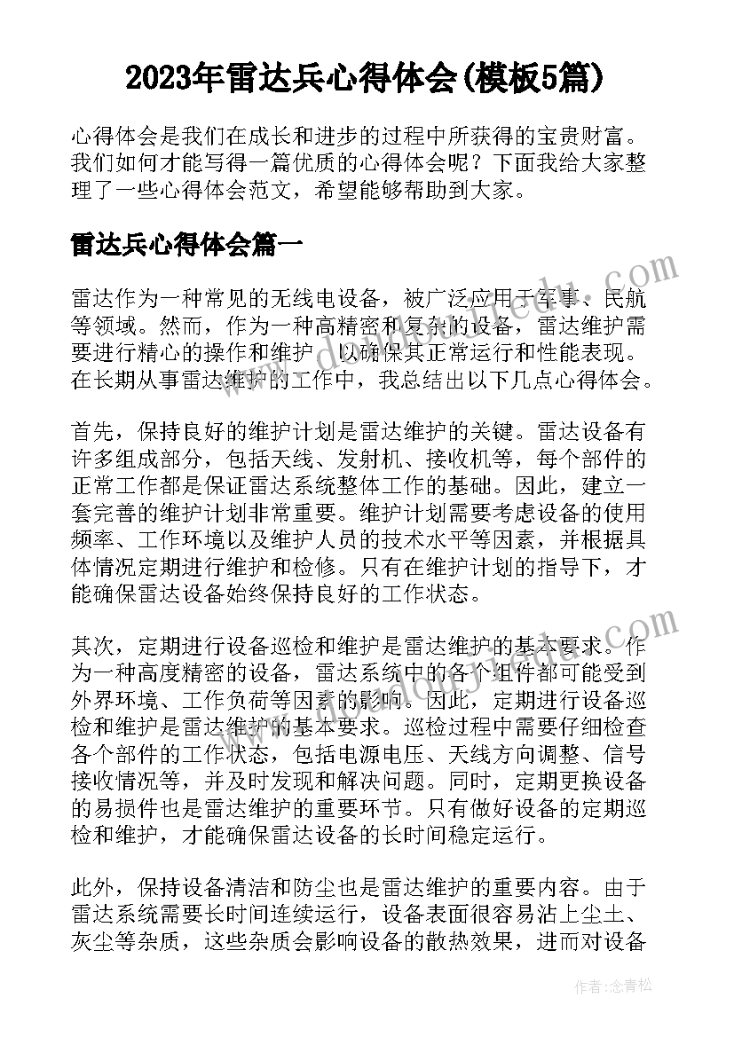 民营医院内科发展规划(大全8篇)