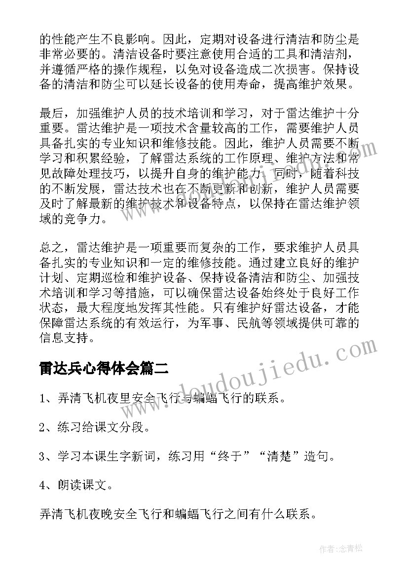 民营医院内科发展规划(大全8篇)