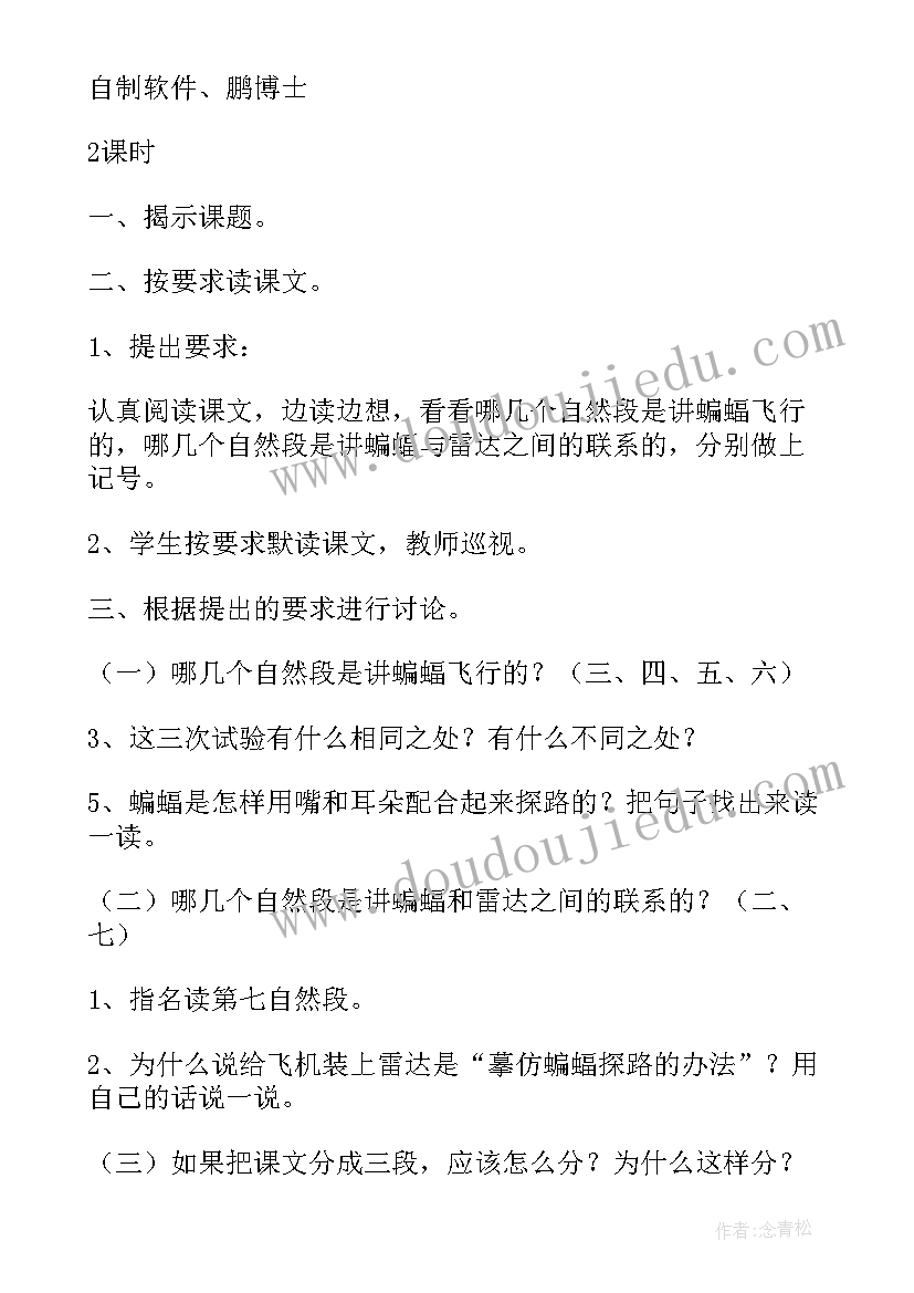 民营医院内科发展规划(大全8篇)