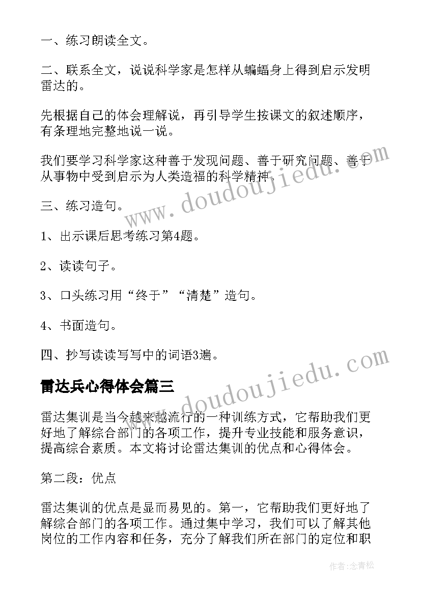 民营医院内科发展规划(大全8篇)