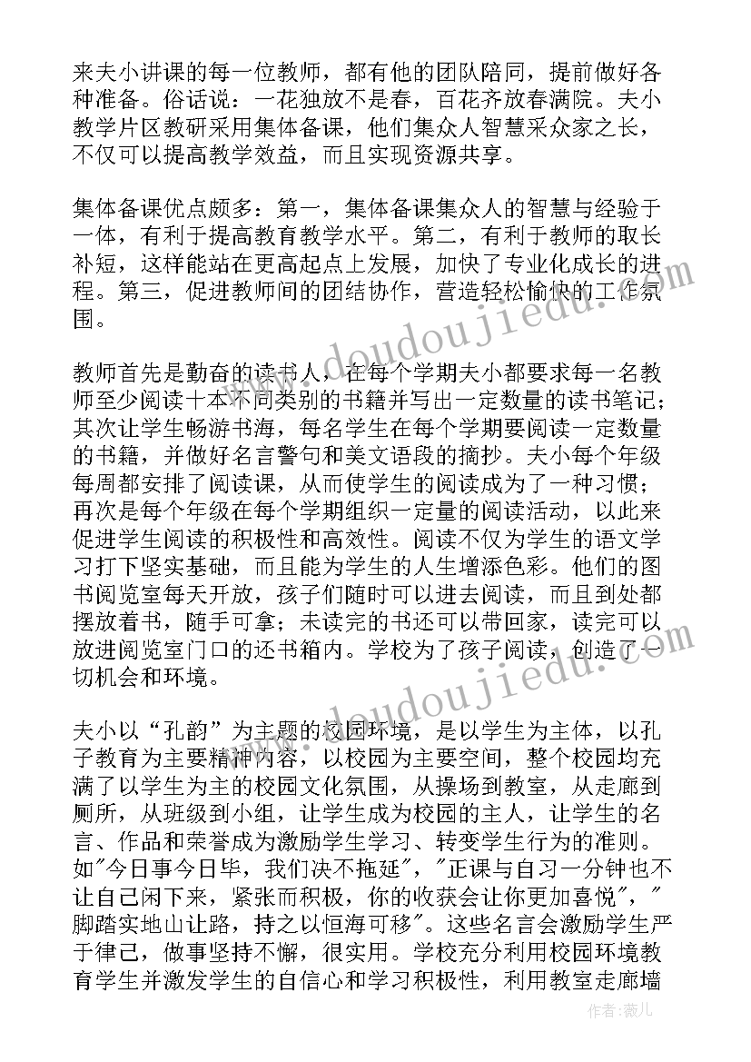 外出心得体会(实用5篇)