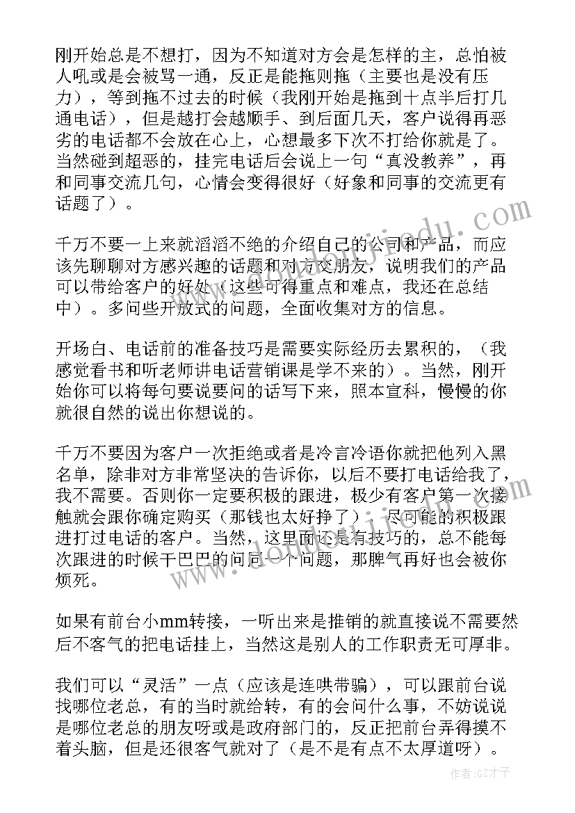 做题的心得体会名言(优质10篇)