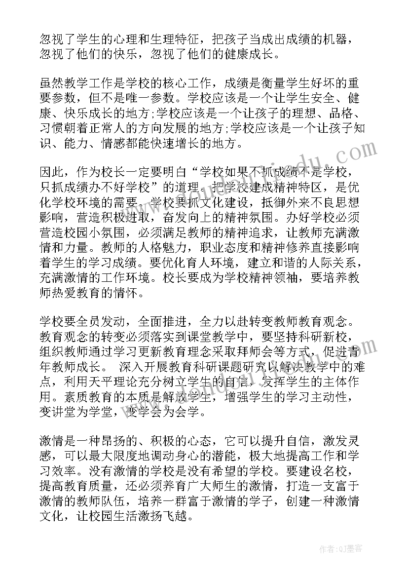 2023年个人心得体会总结(实用5篇)