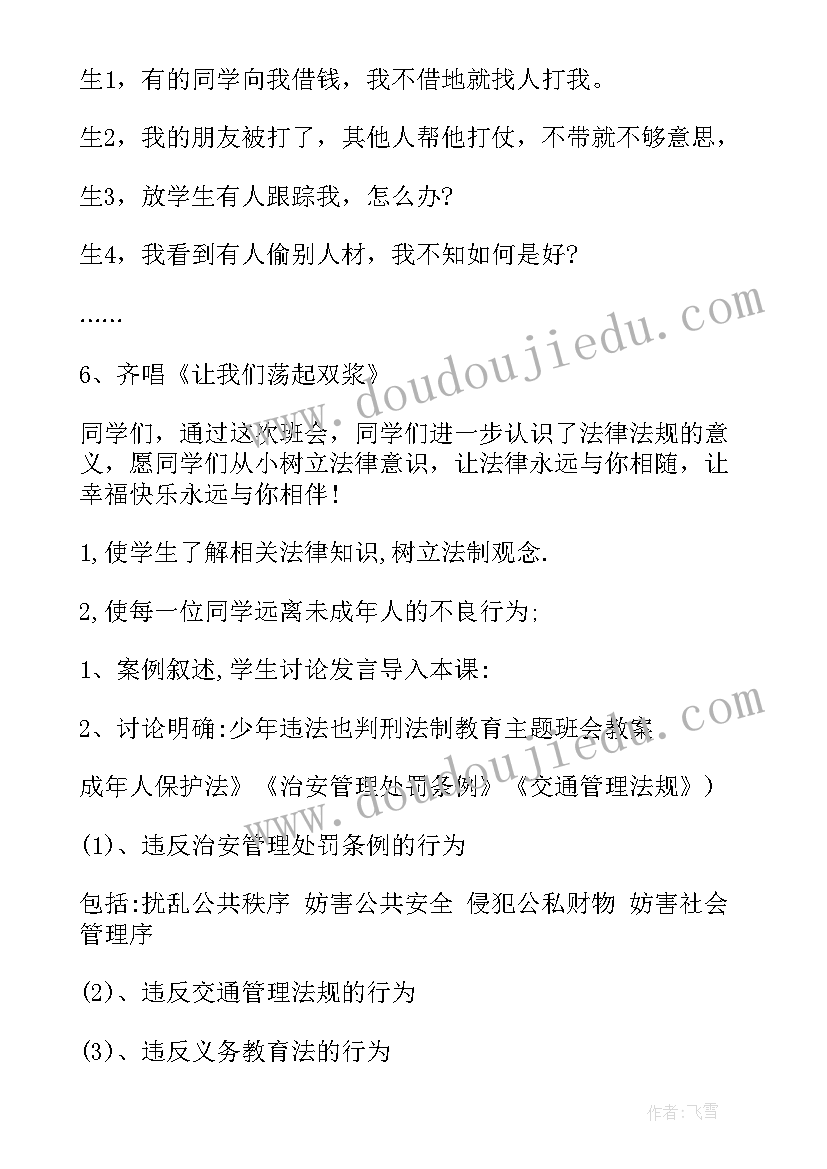 最新圣诞班会活动设计方案(通用7篇)