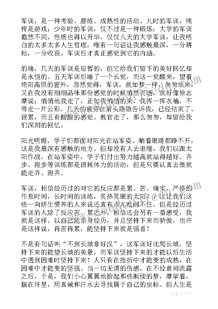 2023年天打卡心得体会大学生 大一生活心得体会(模板9篇)