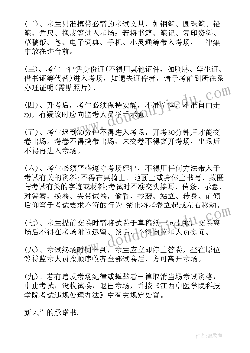 最新高中责任与担当班会 高中生期末考风考纪班会方案设计(精选5篇)