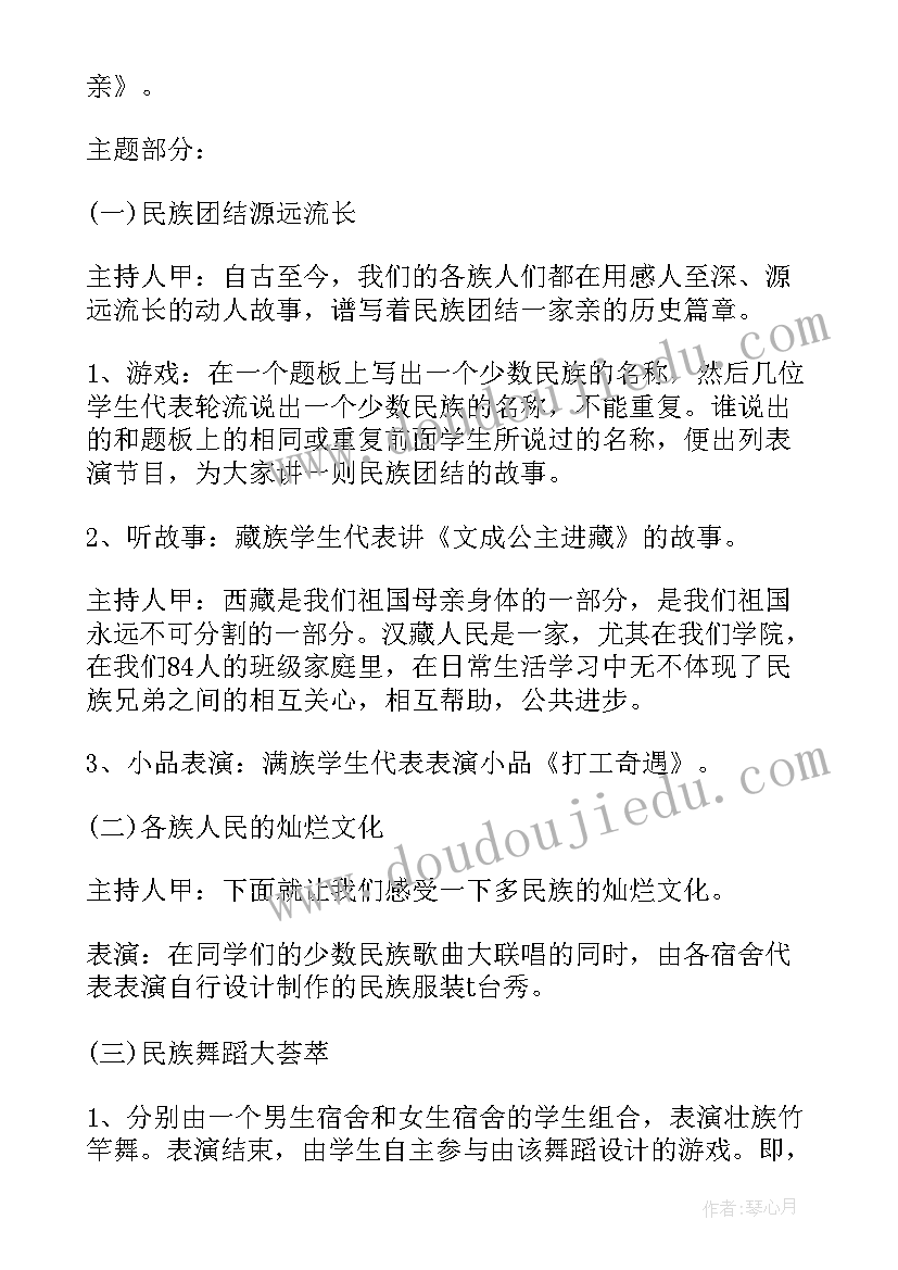 最新班级户外活动策划方案 户外活动的横幅标语(汇总8篇)