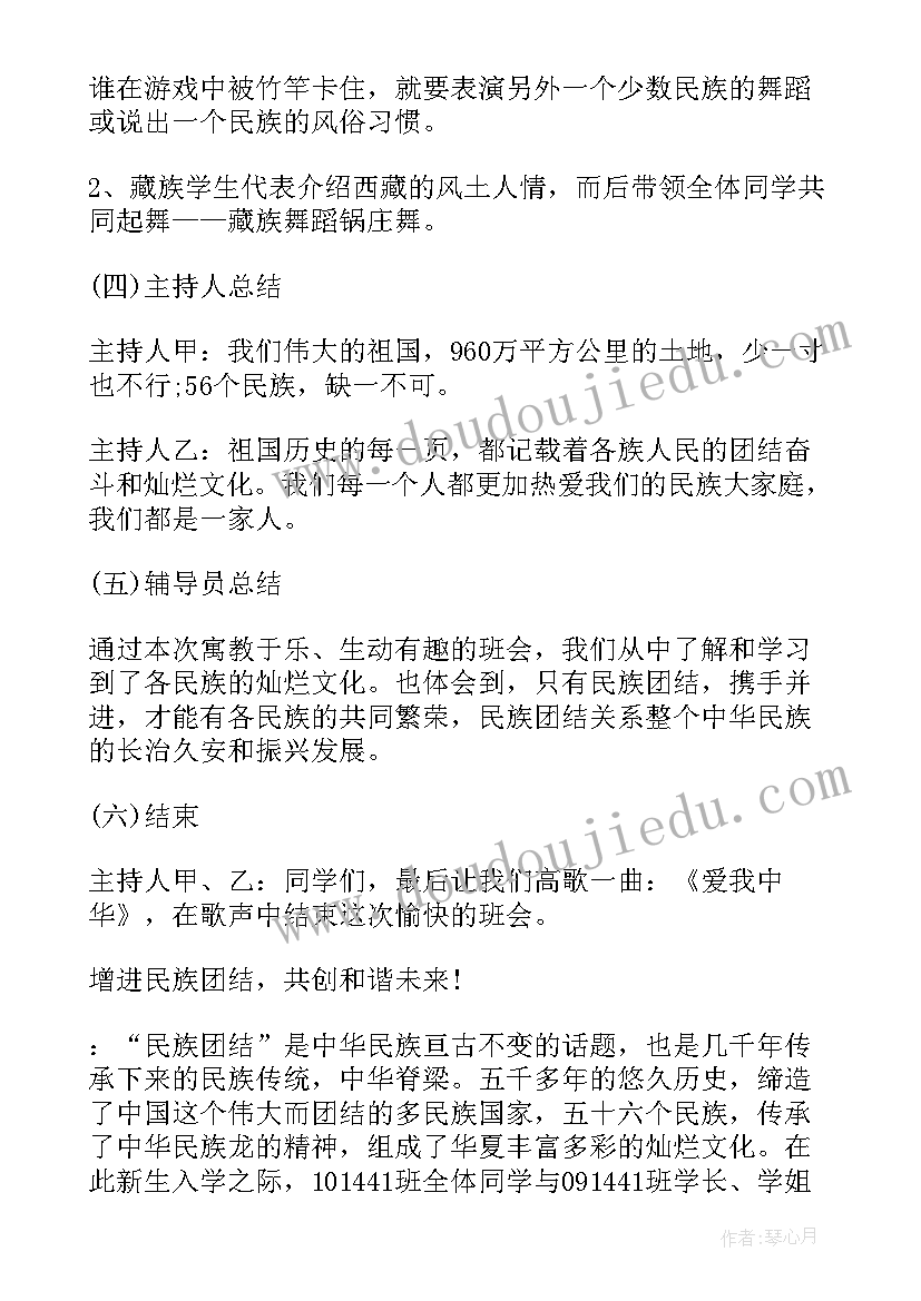 最新班级户外活动策划方案 户外活动的横幅标语(汇总8篇)