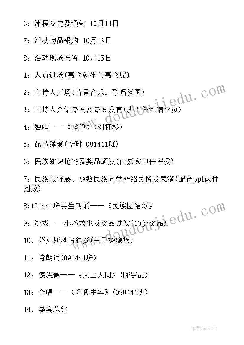 最新班级户外活动策划方案 户外活动的横幅标语(汇总8篇)