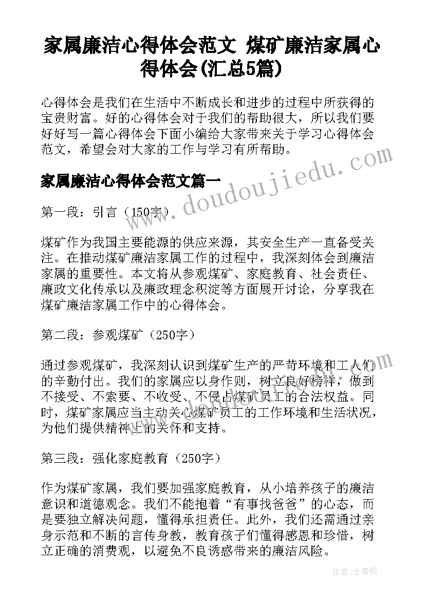 最新幼儿园消防安全管理工作方案 幼儿园消防工作计划(模板6篇)