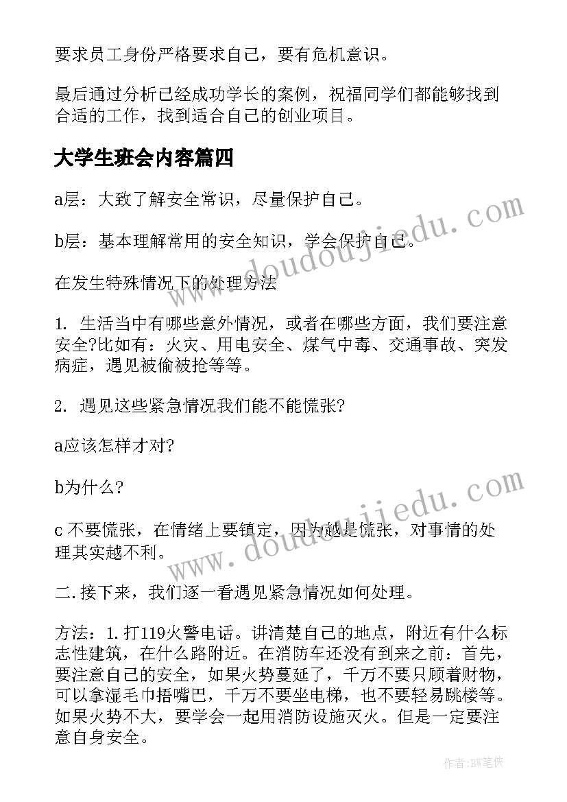 2023年鲁教版高一语文教学计划 高一语文教学计划(通用8篇)