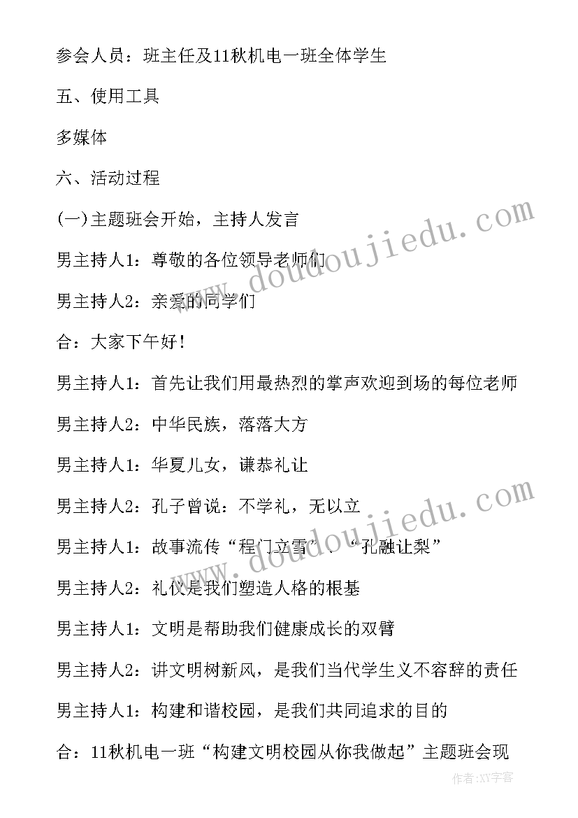 2023年助学金班会总结 助学金班会(精选6篇)