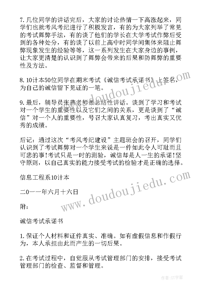 2023年高中生的人际交往班会教案 适合高中生的班会教案(精选5篇)