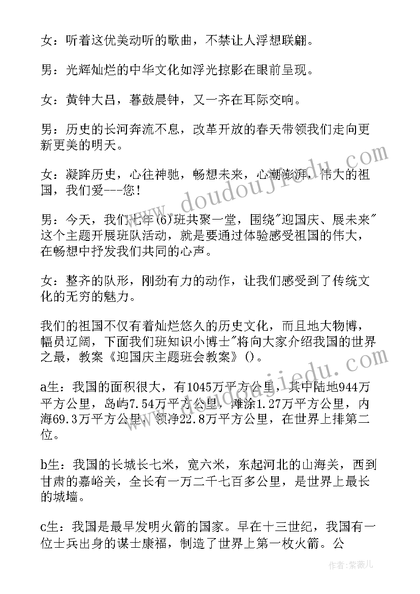 对反邪教组织班会教案(优秀8篇)