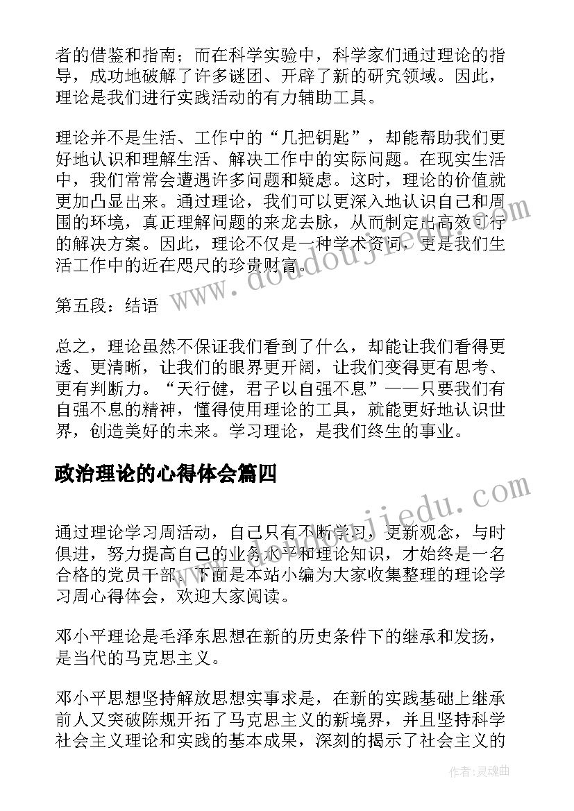 最新经典诵读比赛系列活动方案 经典诵读活动计划(汇总6篇)