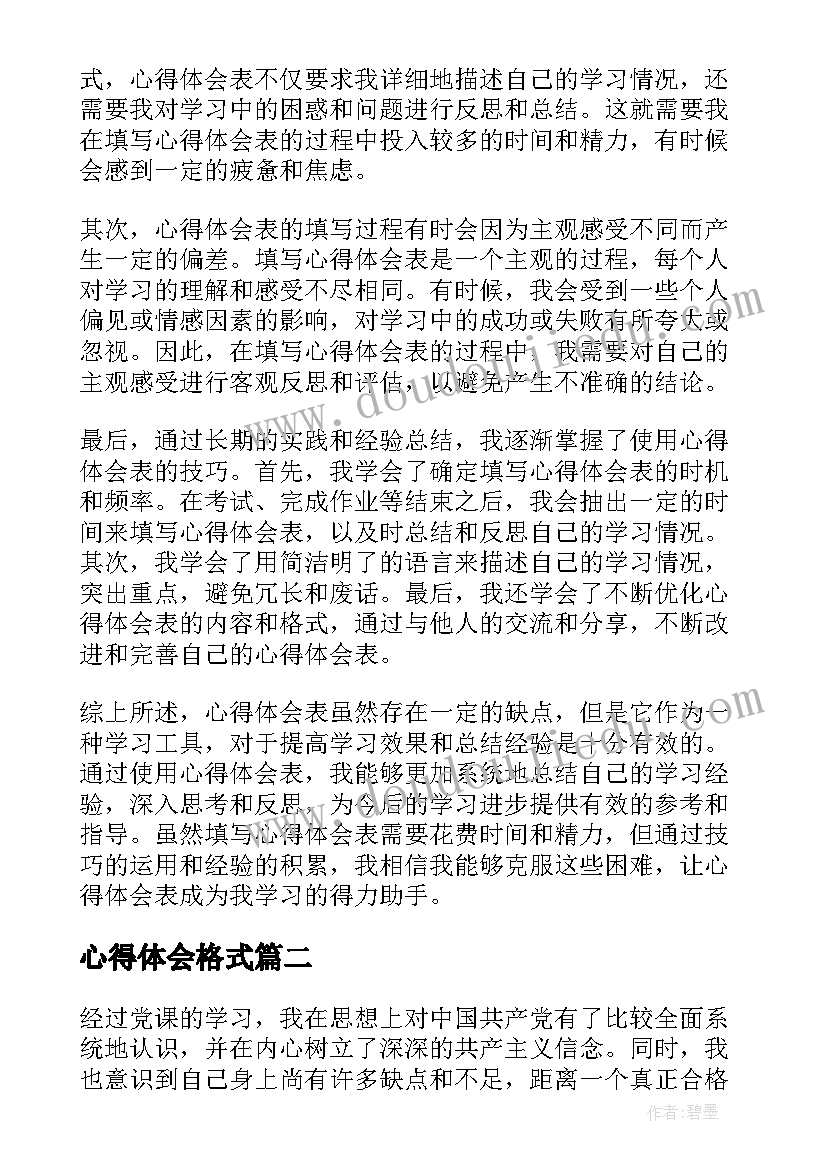 最新大班语言梦教案(通用5篇)