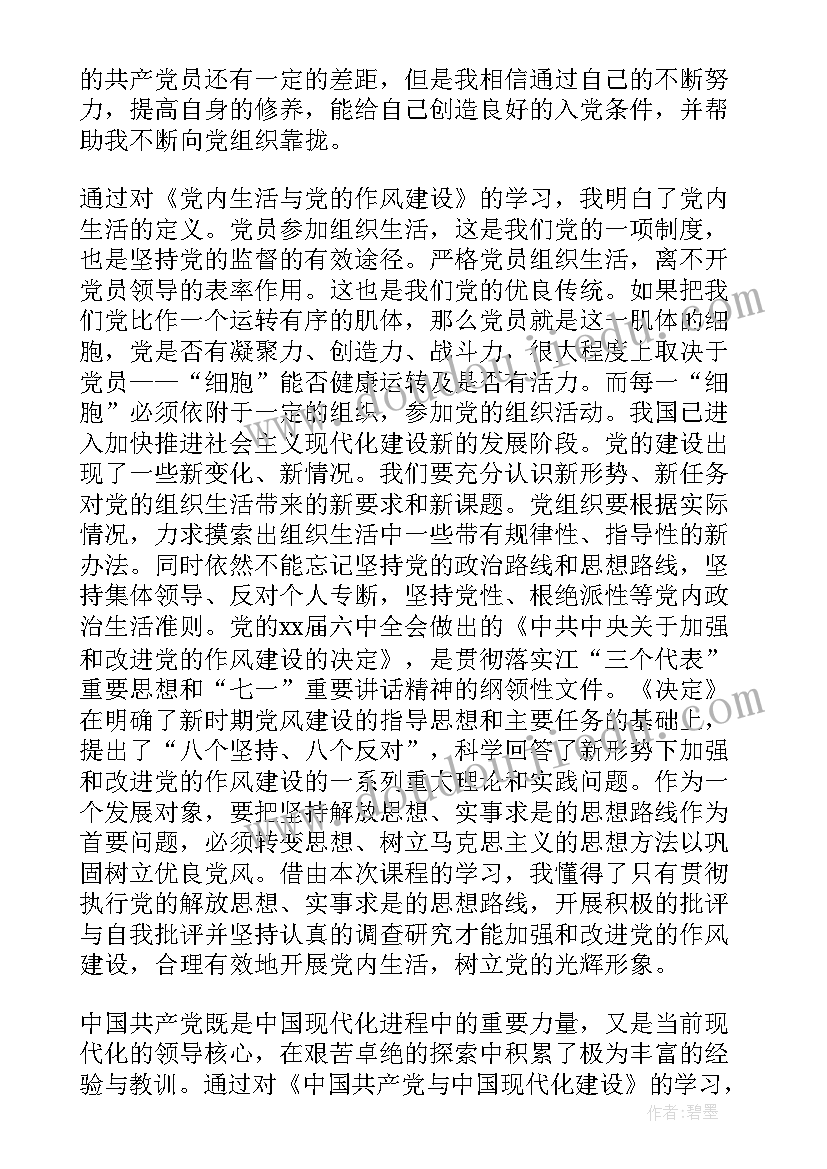 最新大班语言梦教案(通用5篇)