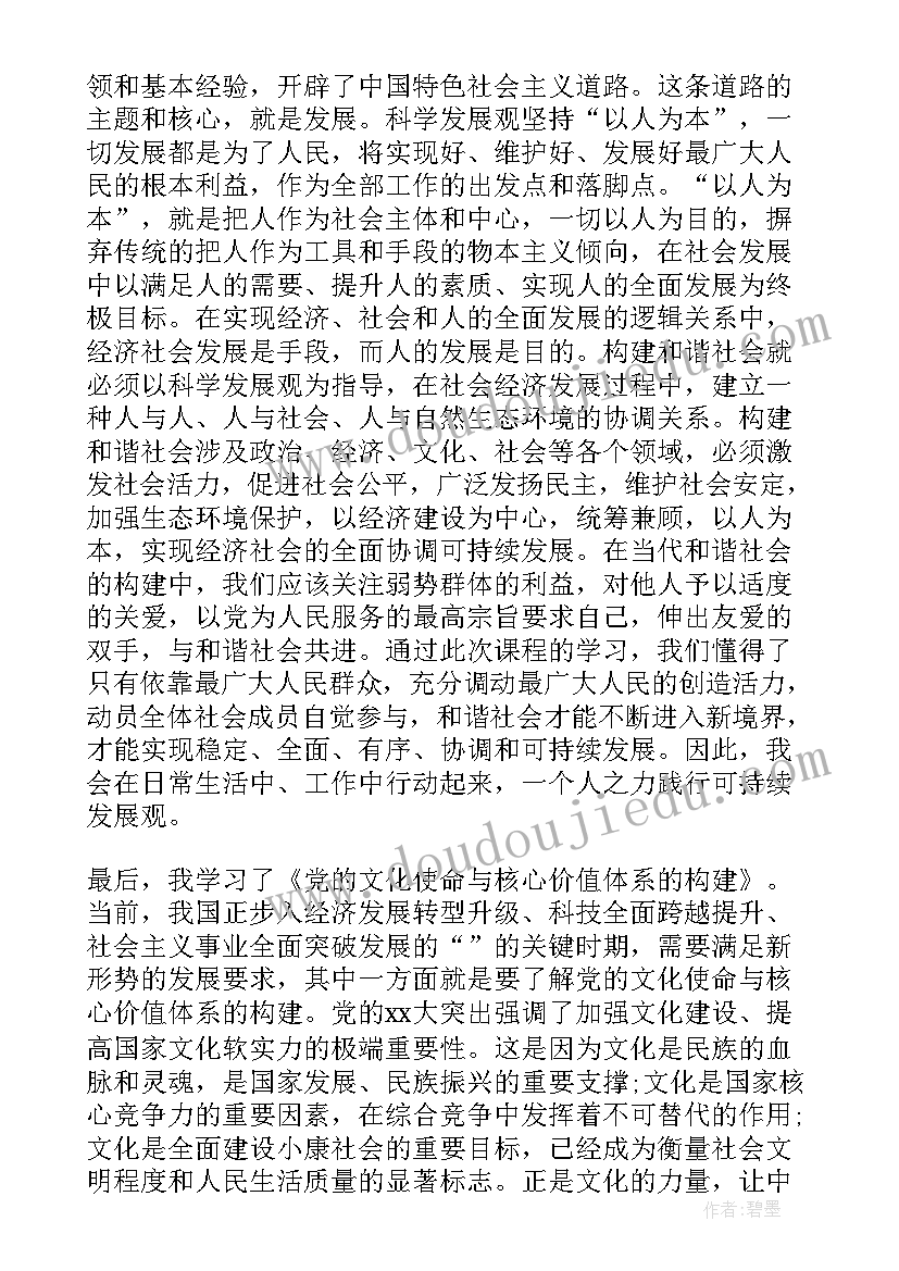 最新大班语言梦教案(通用5篇)