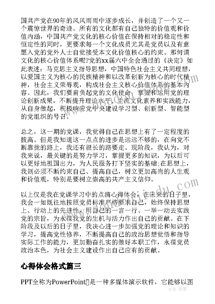 最新大班语言梦教案(通用5篇)