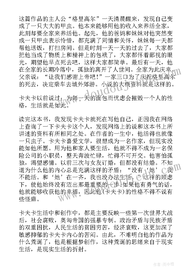 最新变形观测心得体会(大全5篇)